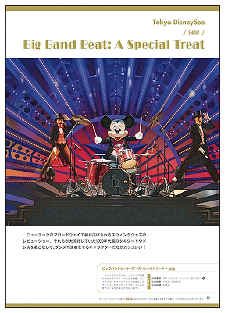 フィナーレシーンのピンナップ