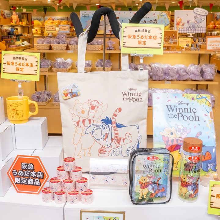 阪急うめだ本店 ディズニー「くまのプーさん 100エーカーの森フェスティバル」