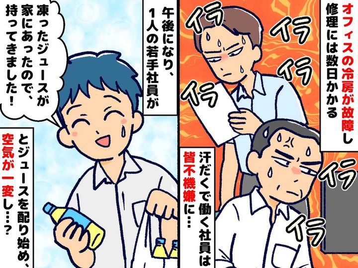 画像: 【会社の冷房が壊れた（涙）】真夏のオフィスが地獄 → しかしそこで生まれた『意外な副産物』とは