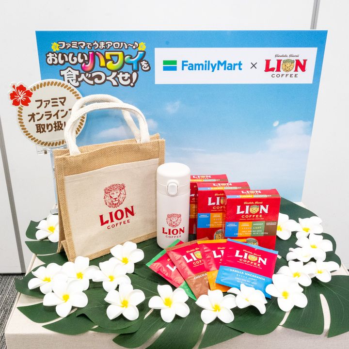 ファミマオンライン：ファミリーマート限定のライオンコーヒーグッズを販売02