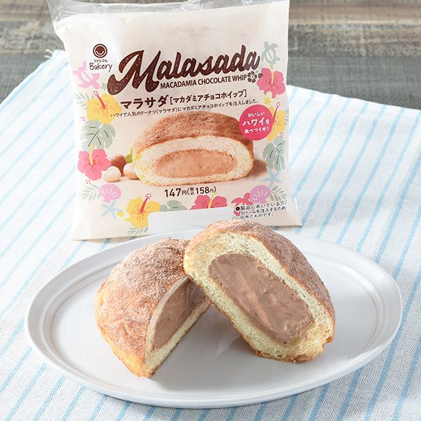 マラサダ（マカダミアチョコホイップ）