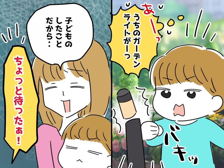 画像: 被害者はこっちですけど！？「子どもがしたことだから」で逃げようとするママにピシャリ！