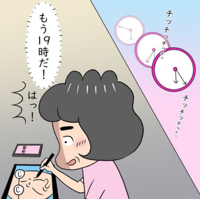 熟年夫婦ライフ／ナランフジコ