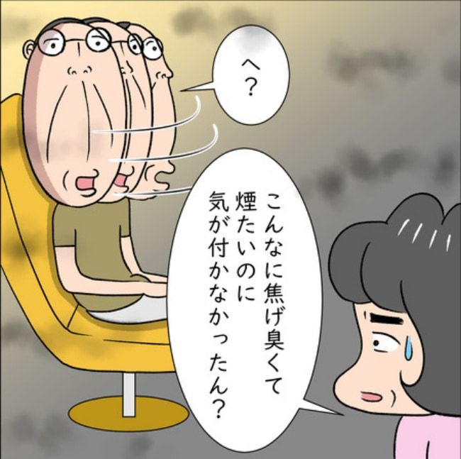 熟年夫婦ライフ／ナランフジコ