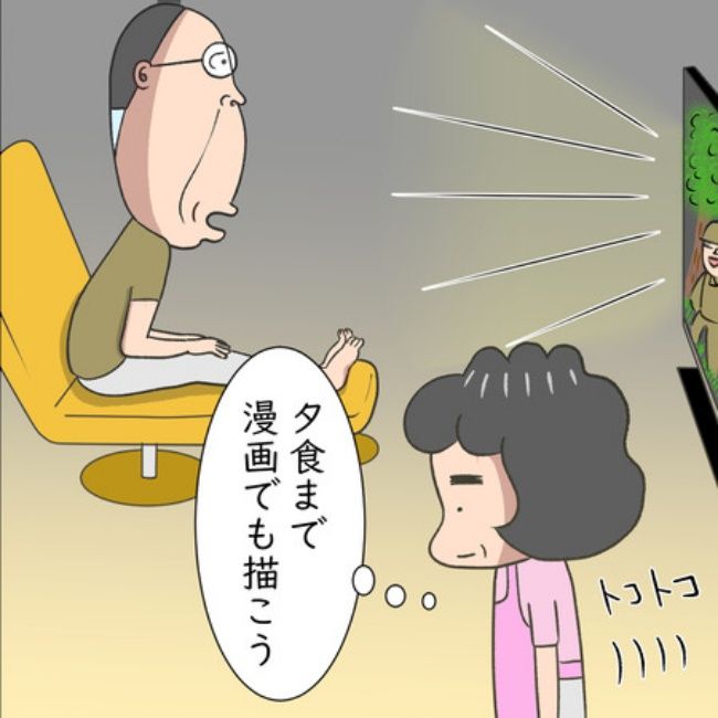 熟年夫婦ライフ／ナランフジコ