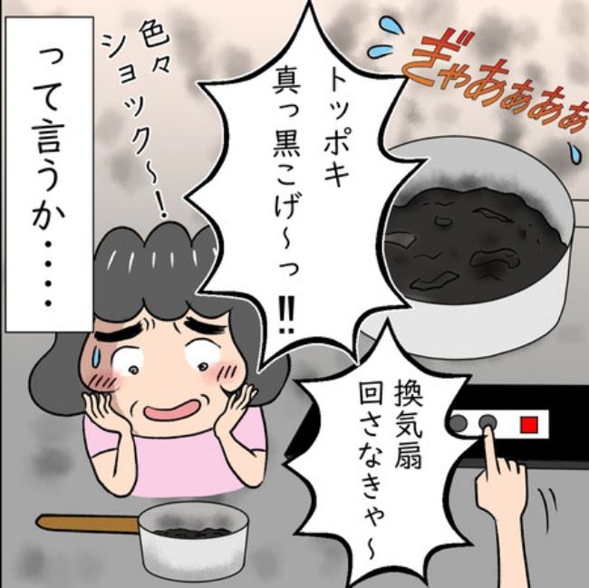 熟年夫婦ライフ／ナランフジコ