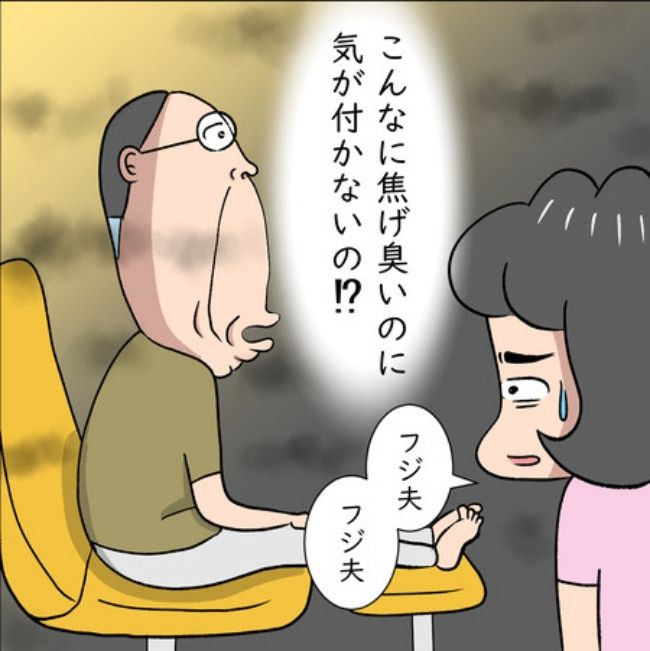 熟年夫婦ライフ／ナランフジコ