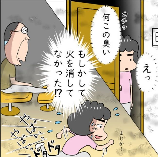 熟年夫婦ライフ／ナランフジコ