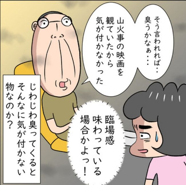 熟年夫婦ライフ／ナランフジコ