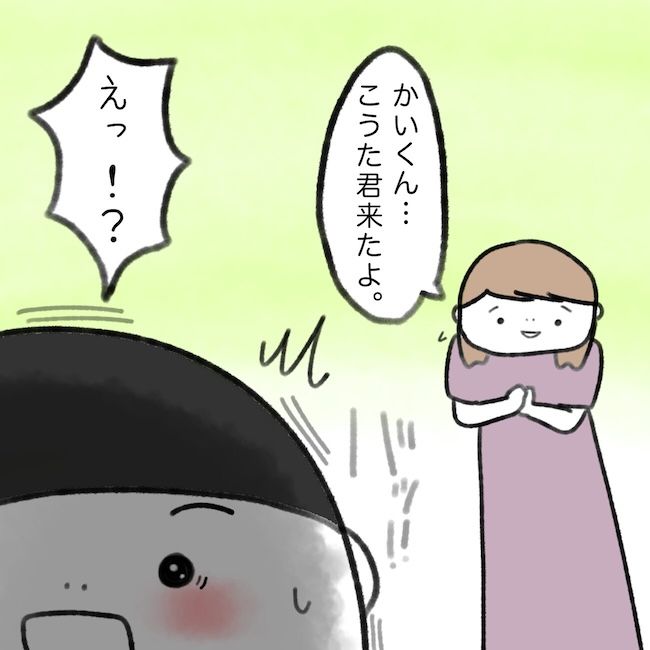 毎日来るご近所こうた君／かかじり