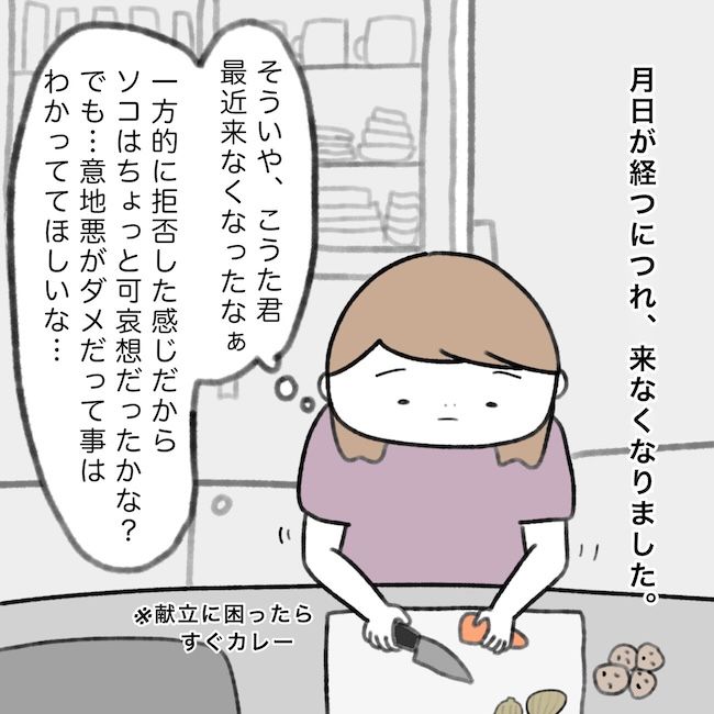 毎日来るご近所こうた君／かかじり