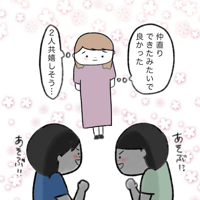 毎日来るご近所こうた君／かかじり