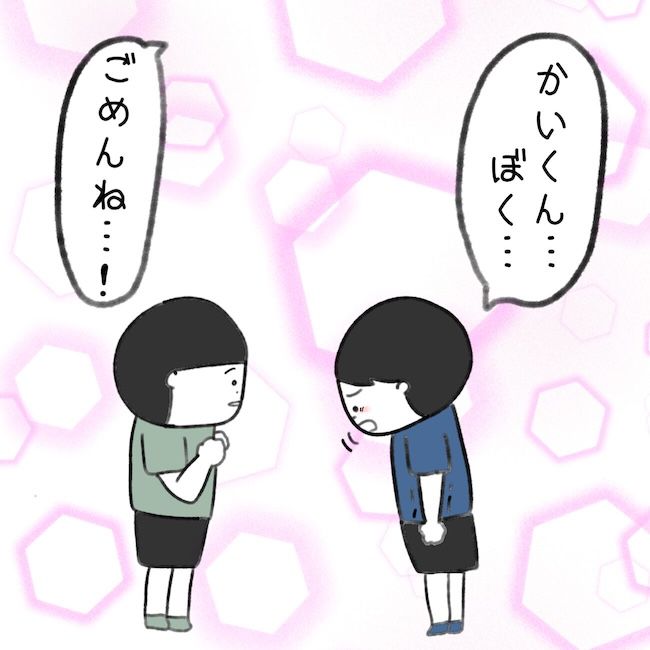 毎日来るご近所こうた君／かかじり