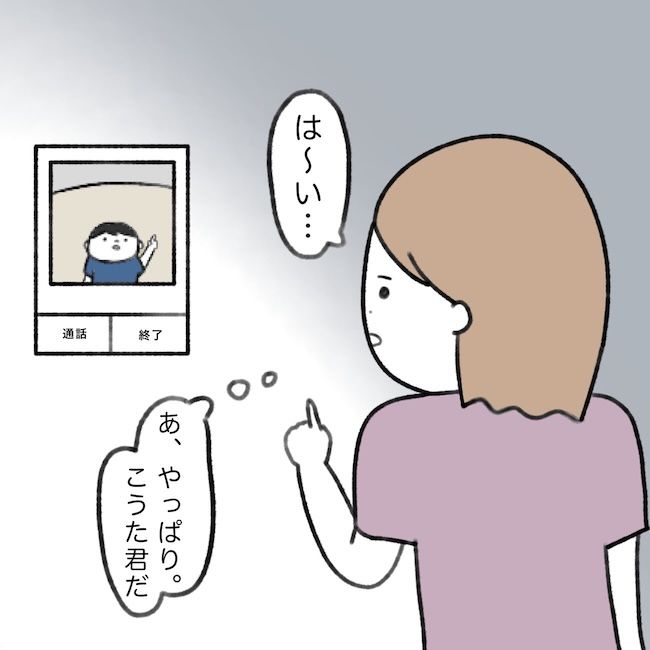 毎日来るご近所こうた君／かかじり