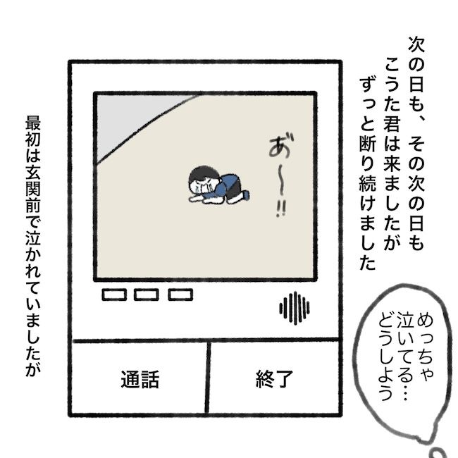 毎日来るご近所こうた君／かかじり