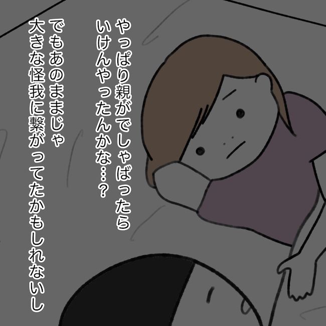 毎日来るご近所こうた君／かかじり