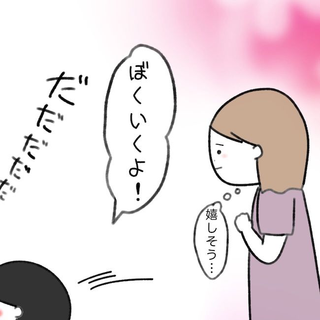 毎日来るご近所こうた君／かかじり