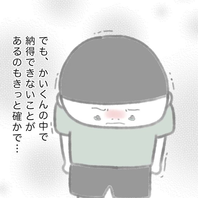 毎日来るご近所こうた君／かかじり