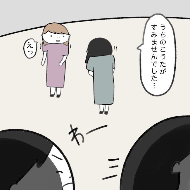 毎日来るご近所こうた君／かかじり