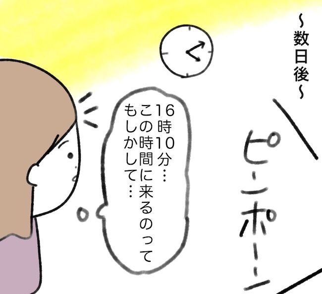 毎日来るご近所こうた君／かかじり