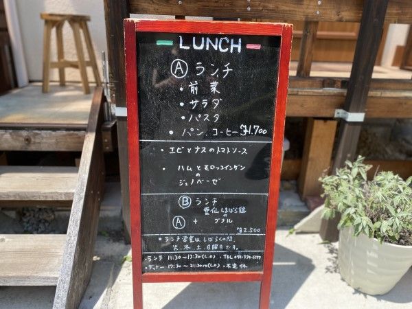 Casetta７０７６のメニュー