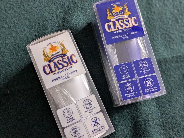 サッポロ クラシック