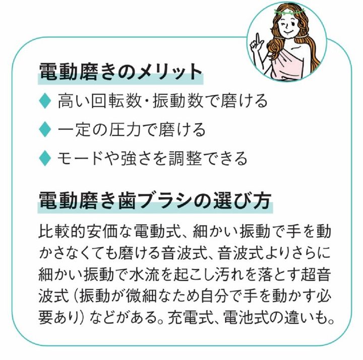 電動歯ブラシのメリット