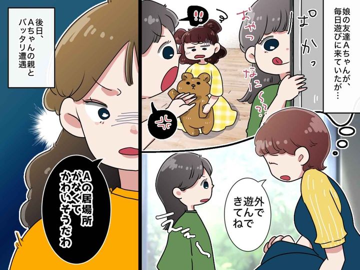 画像: ＜放置子＞家に居座り、勝手に冷蔵庫を開ける姿に「もう限界」出禁にしたら → 親が逆ギレしてきて！？