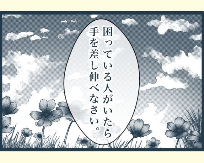 イジワルな長男の嫁の末路／みぃ子