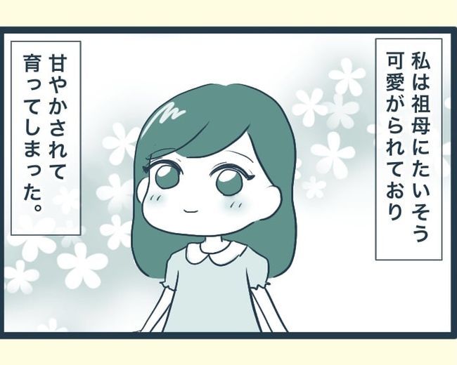 イジワルな長男の嫁の末路／みぃ子