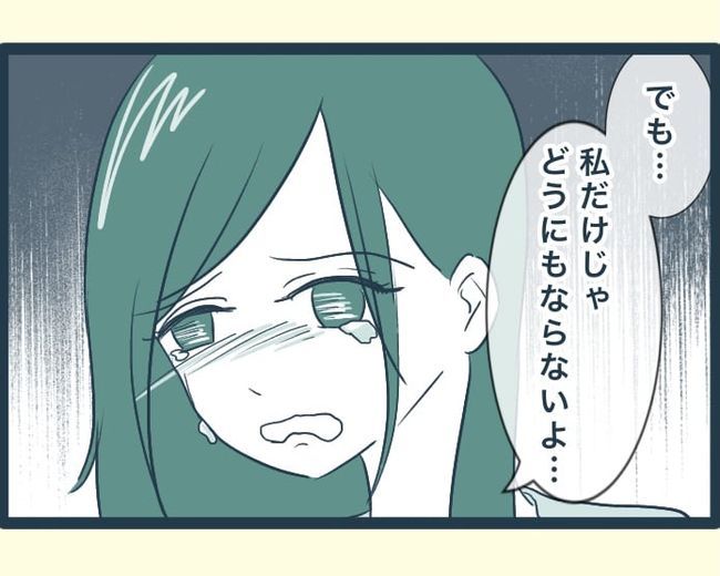 イジワルな長男の嫁の末路／みぃ子