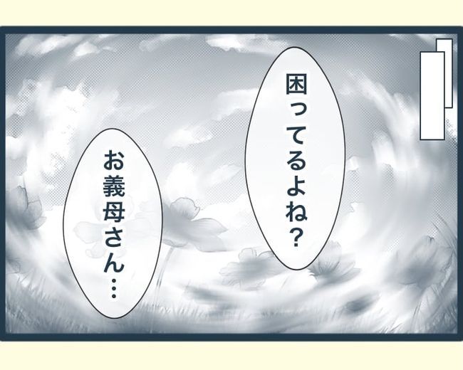 イジワルな長男の嫁の末路／みぃ子