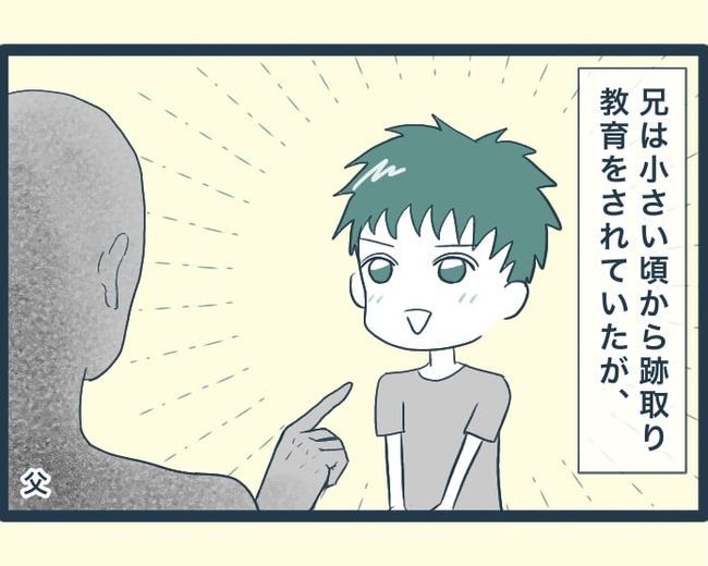 イジワルな長男の嫁の末路／みぃ子