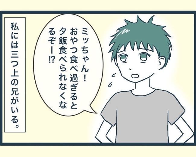 イジワルな長男の嫁の末路／みぃ子