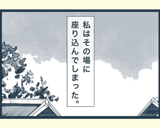 イジワルな長男の嫁の末路／みぃ子