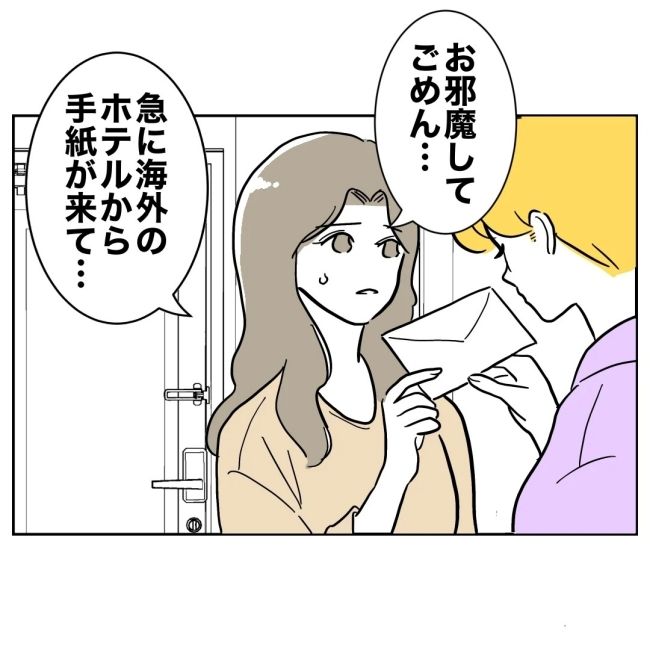 ぽん子／小児科ナースと不倫した夫の末路