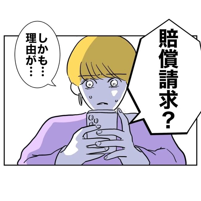 ぽん子／小児科ナースと不倫した夫の末路