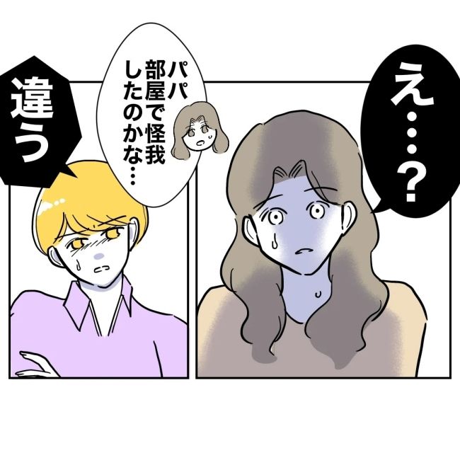 ぽん子／小児科ナースと不倫した夫の末路