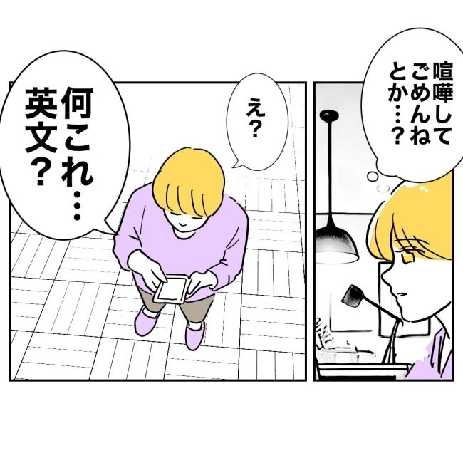 ぽん子／小児科ナースと不倫した夫の末路