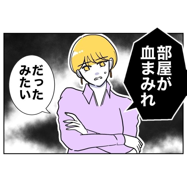 ぽん子／小児科ナースと不倫した夫の末路