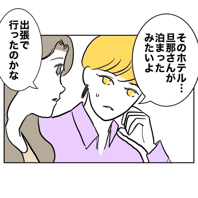 ぽん子／小児科ナースと不倫した夫の末路