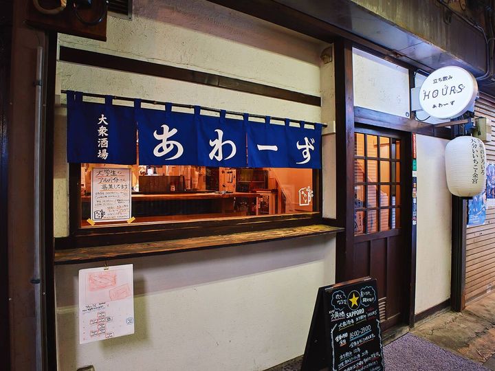 白楽『HOURS』の外観