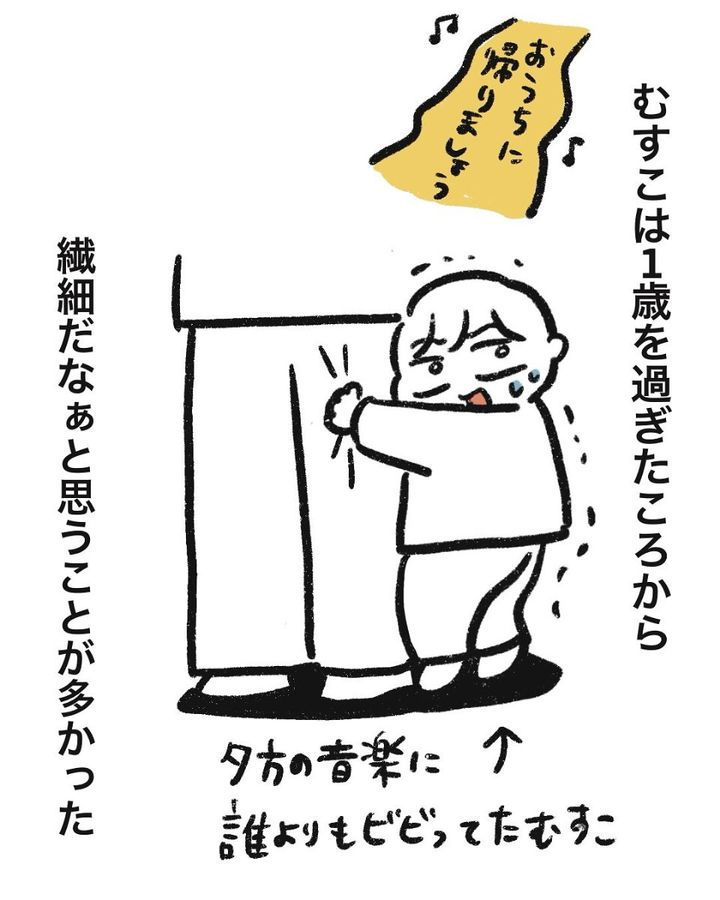 漫画「繊細なむすこが心配だった」のカット（なつさん提供）