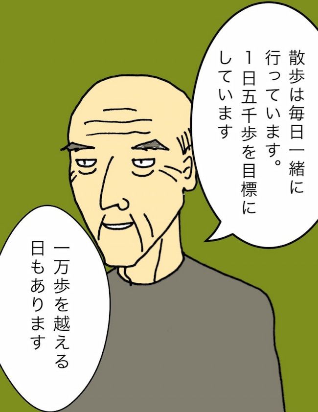 母の認知症介護日記／ワフウフ