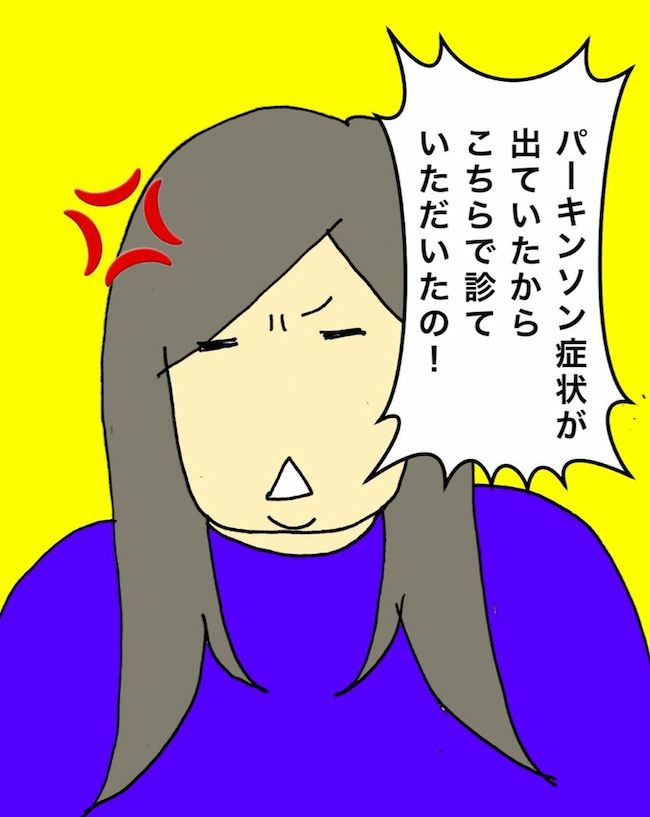 母の認知症介護日記／ワフウフ