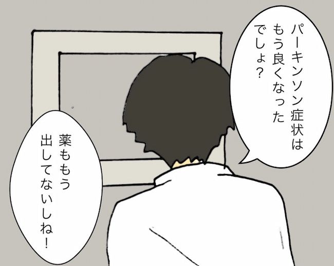 母の認知症介護日記／ワフウフ