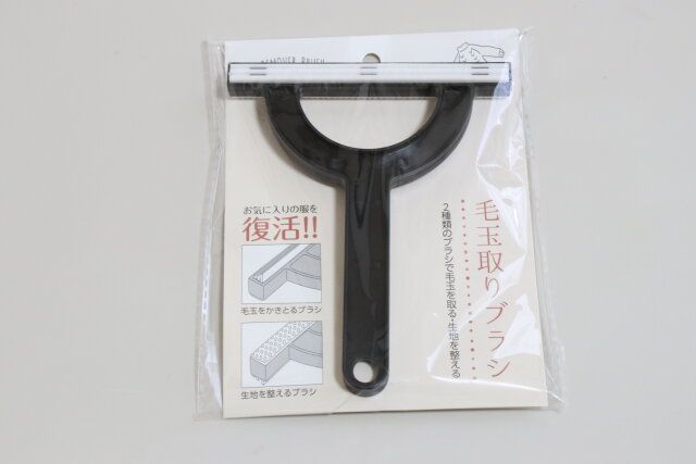 セリアの毛玉とりブラシ1