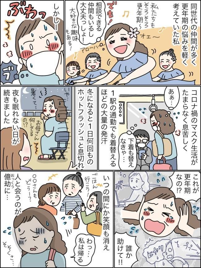 ホルモン補充療法で更年期が改善した女性