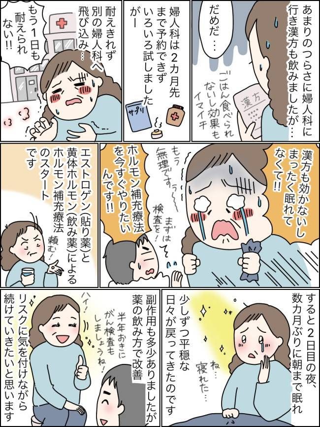 ホルモン補充療法で更年期が改善した女性