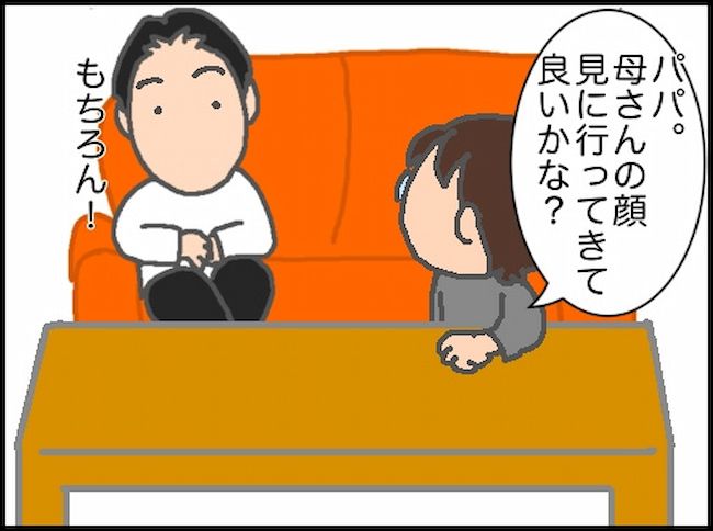 頑張り過ぎない介護／まる子